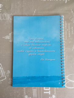 Книга мечты, для заполнения