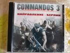 Компьютерная игра Commandos 3 направление- Берлин