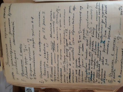 Выкройки 1959 года