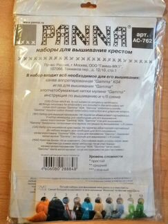 Набор для вышивания Мечеть