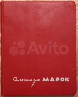 Почтовые Марки