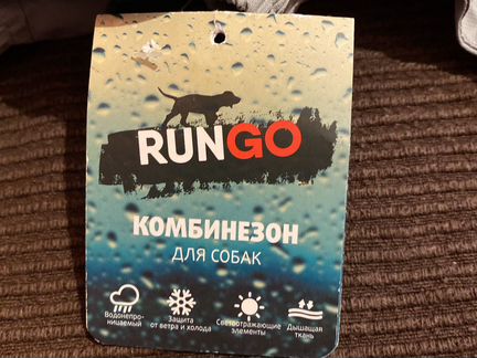 Комбенезон для собаки