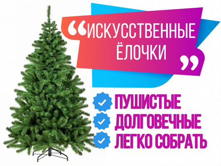 Искусственные елки премиум