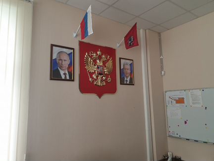 Герб России, портрет путин собянин
