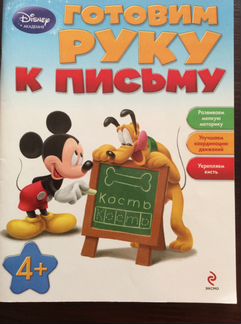 Готовим руку к письму