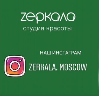 Мастер по наращиванию ресниц
