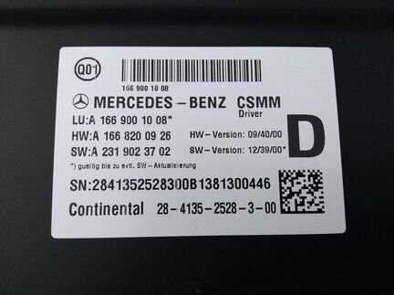 Блок управления сиденьем правым Mercedes разбор