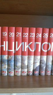 Большая иллюстрированная энциклопедия 31 том