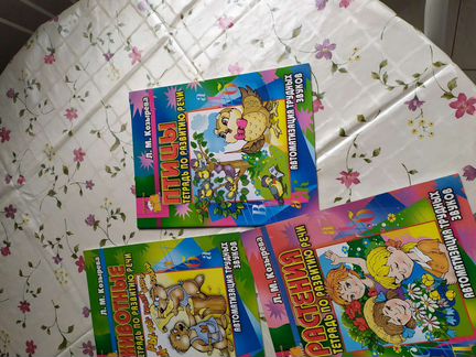 Логопедические пособия