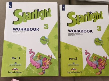 Учебник рабочая тетрадь Starlight 3