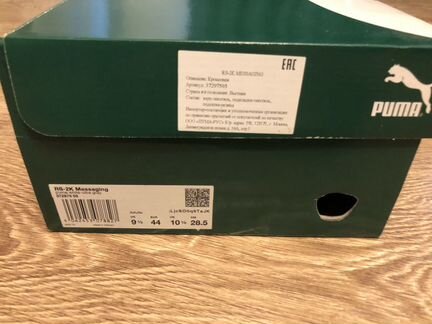 Кроссовки puma RS-2K Messaging