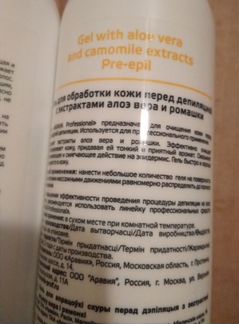 Aravia набор для депиляции