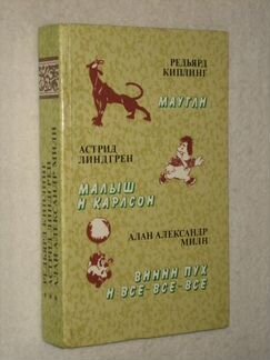 Сказки тысяча И одна ночь.4книги.сказки разные