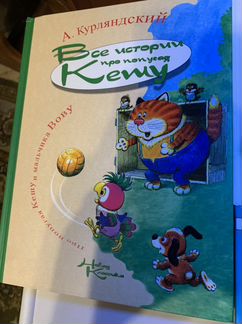 Книги для детей (сказки и рассказы)