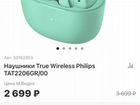 True Wireless Philips TAT2206GR/00