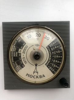 Календарь настольный СССР