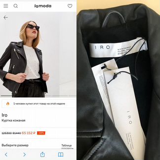 Кожаная куртка IRO на утеплителе, 34FR, новая