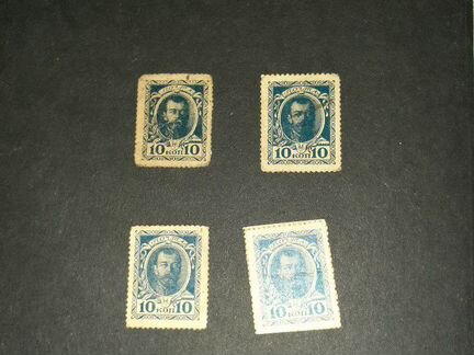 4 марки 10 коп