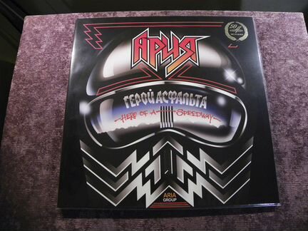 Ария - Герой асфальта + 2000 и одна ночь (mint+)