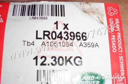 Range Rover Sport 2014 Усилитель бампера LR043966