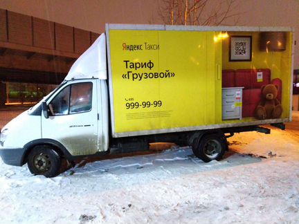Грузоперевозки