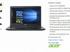Ноутбук Acer Aspire E-15 2tb\16gb\2gb