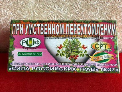 Чай при умственом переутомлении