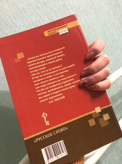 Учебник по литературе 10 класс