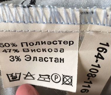 Пиджак
