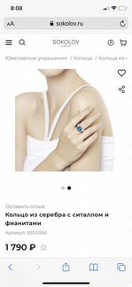 Кольцо Соколов 925 новое