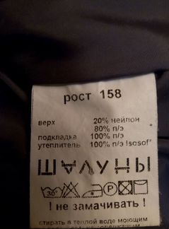 Демисезонный плащ-пальто 158р