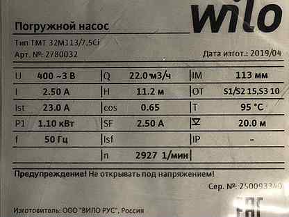 Tmt 32m113 7 5ci. Wilo TMT 32m113/7.5ci. Wilo-Drain TMT 32m113-7.5. Насос погружной Wilo TMT 32m113/7.5ci. Wilo Drain TMT 32m.