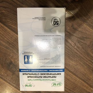 Перчатки латексные опудренные