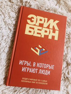 Игры, В которые играют люди