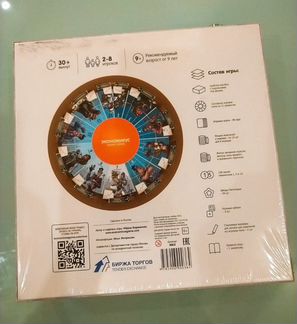 Настольная игра Экономикус. Биржа торгов