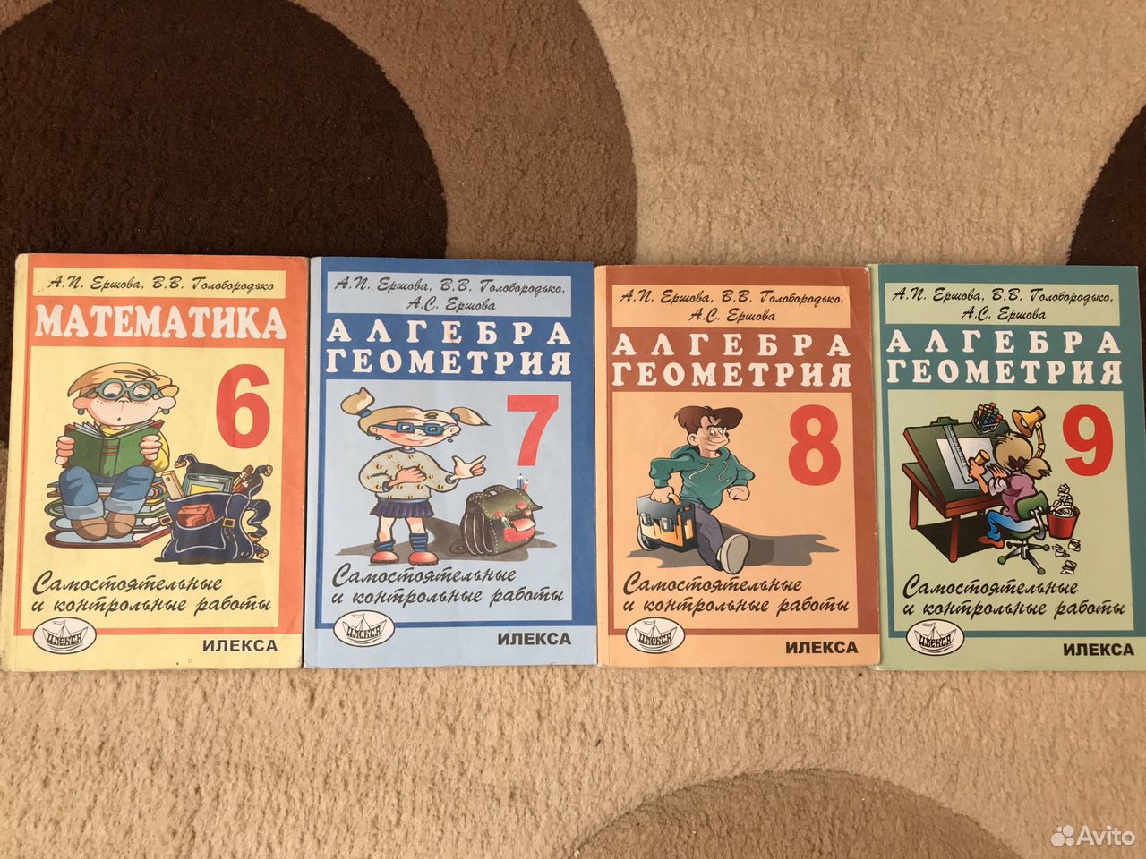 Сборник ершовой а п. Сборник ершовой 5 класс математика. Сборник ершовой а п. Сборник ершовой а п. Самостоятельные и контрольные работы 6 класс.