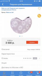 Bebe au Lait Подушка для кормления Tokidoki