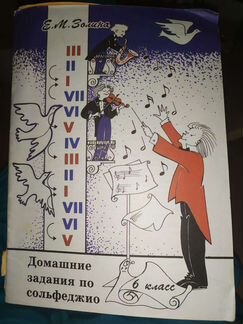 Учебники, рабочие тетради для музыкальных школ