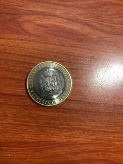 10р биметалл Московская обл. 2020г новая