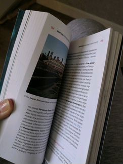 Путеводитель. Лондон