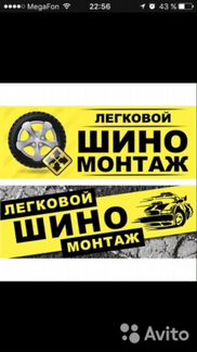 Шиномонтаж Зеленоград