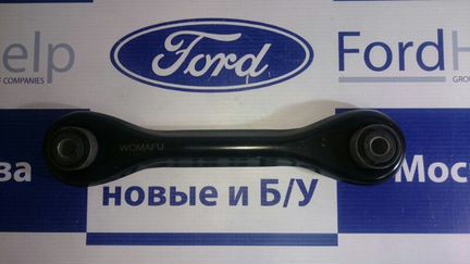 Рычаг задний прямой (Поперечный) лев/прав Ford