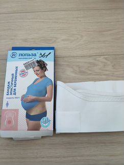 Бандаж новый для беременных дородовой послеродовой