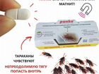 Клеевые ловушки от тараканов объявление продам