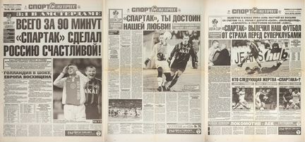 Памятные выпуски спортивных газет