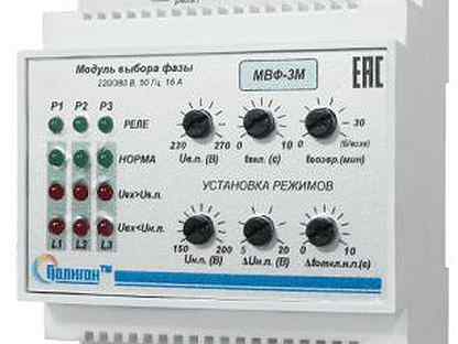 Модуль м 200. РКИ-500 реле контроля изоляции. Реле выбор фаз для 3х однофазных нагрузок. Реле выбора фаз 380. Модуль выбора фаз.