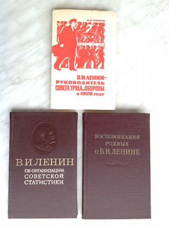 Книги о Ленине 1950-60 гг: Биографии, воспоминания