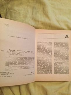 Основы экономической теории