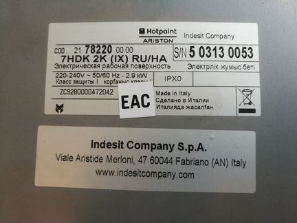 Варочная поверхность Hotpoint 7HDK 2K (IX) RU/HA