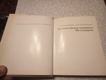 Путеводители